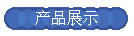 ��Ҫ��Ʒ